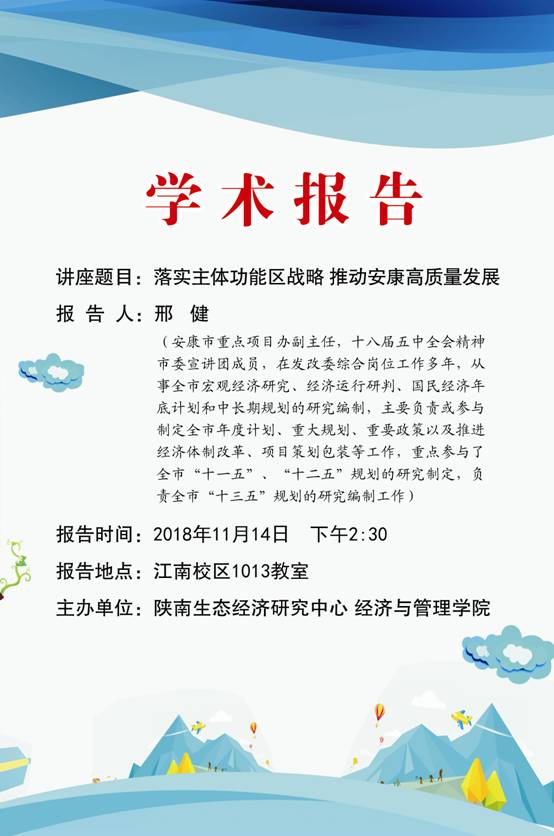 说明: C:\Documents and Settings\Administrator\桌面\刑健学术报告.jpg